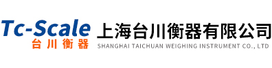 上海香川電子衡器有限公司